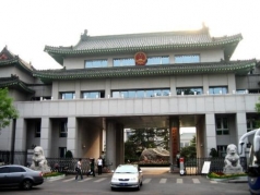 檢察院