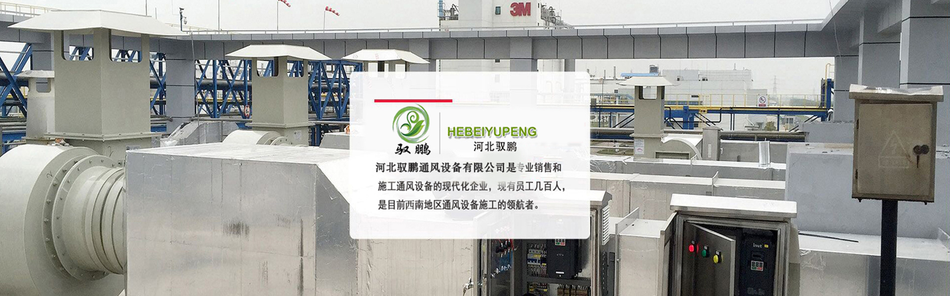 消防排煙風機